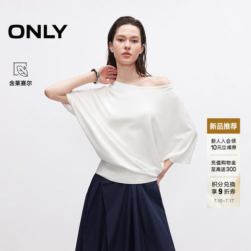 ONLY含莱赛尔慵懒风一字肩针织衫