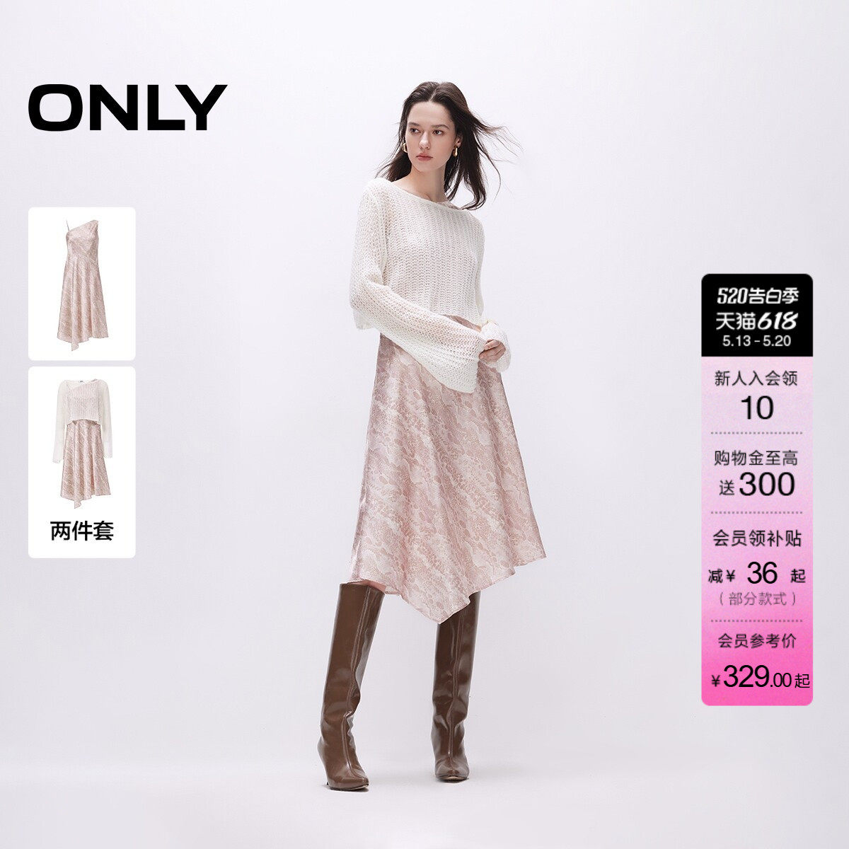 ONLY2026夏季新款长袖针织暗纹印花吊带裙子不规则套装连衣裙女