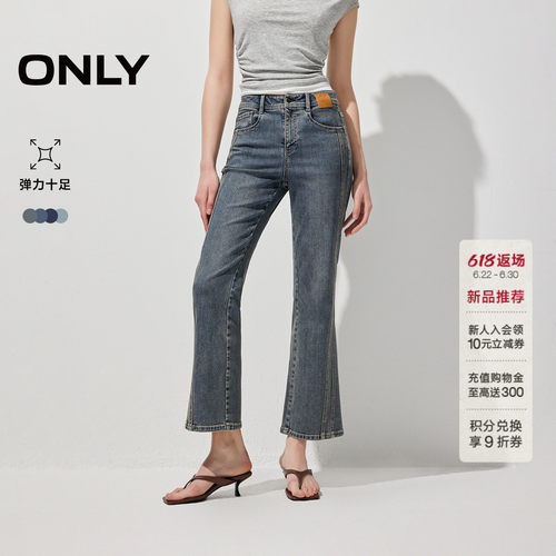 ONLY显瘦九分小个子微喇牛仔裤