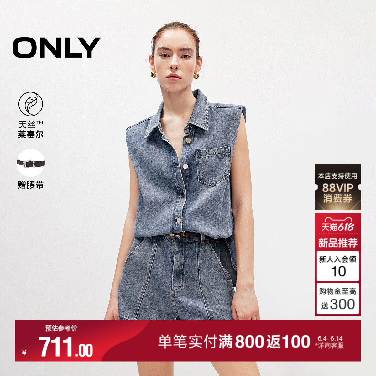 【商场同款】ONLY2026夏季新款天丝舒适无袖衬衫连体短裤牛仔