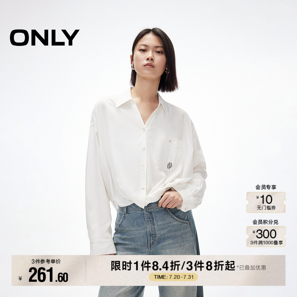 ONLY2025夏季新款层次感缩褶下摆口袋宽松落肩翻领短款长袖衬衫女