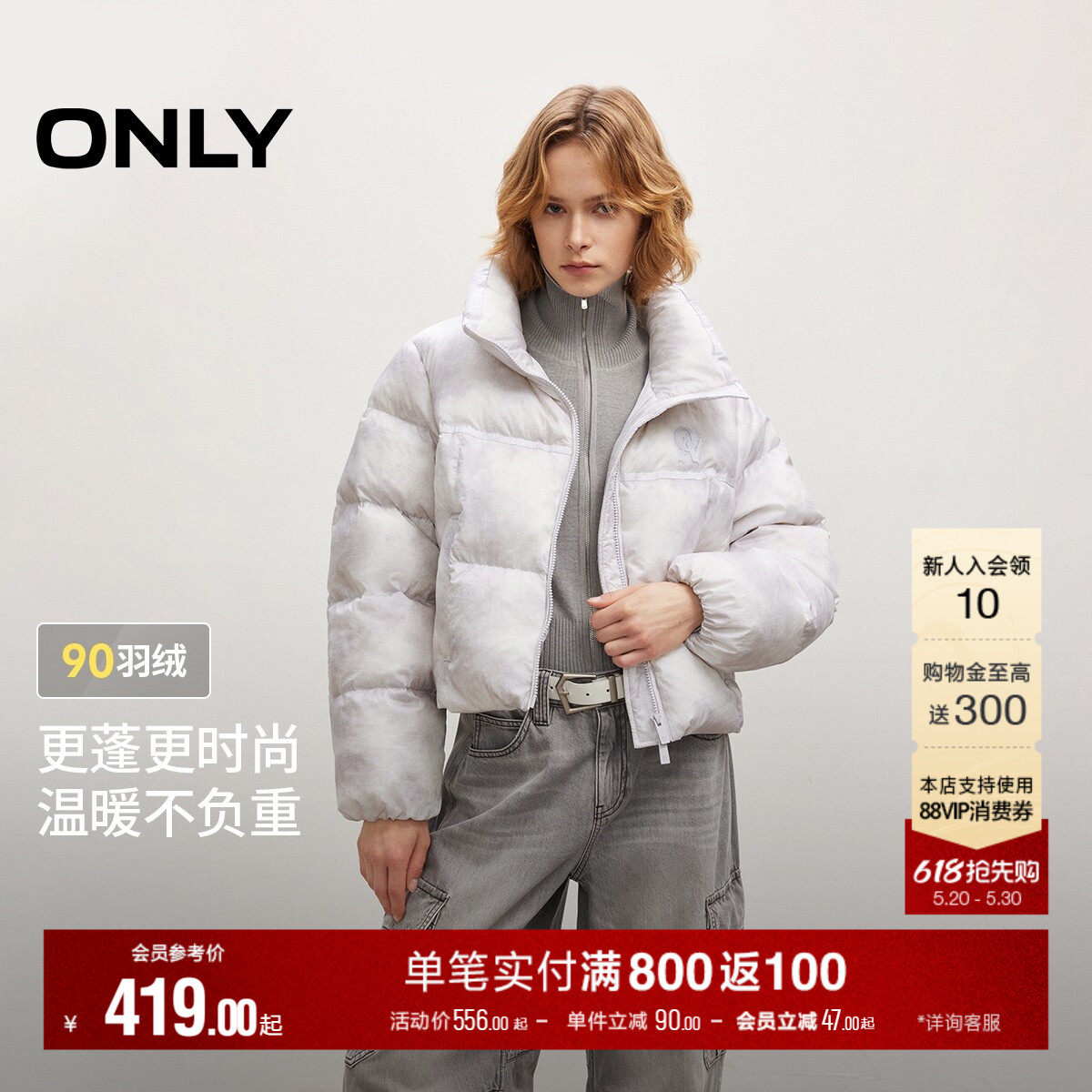 ONLY2025冬季新款宽松短款轻薄斑驳拉链印花抽绳白鸭绒羽绒服