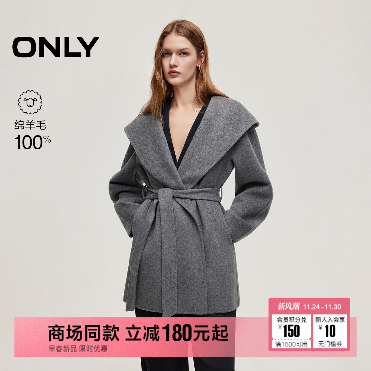 ONLY2025冬季新款100%绵羊毛宽松系带连帽斗篷双面毛呢大衣外套女