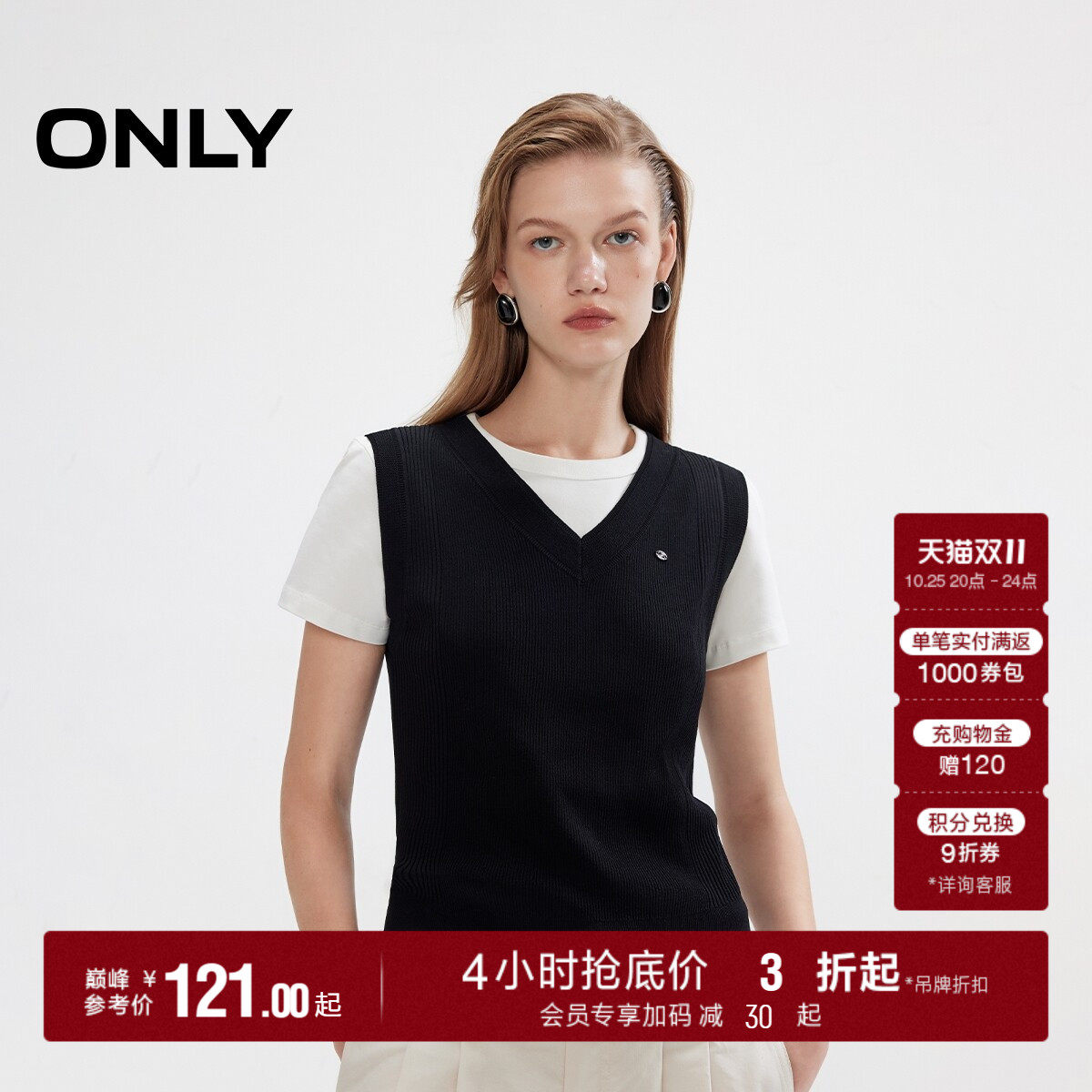 ONLY秋季显瘦V领撞色底边设计舒适弹力亲肤无袖针织衫上衣女