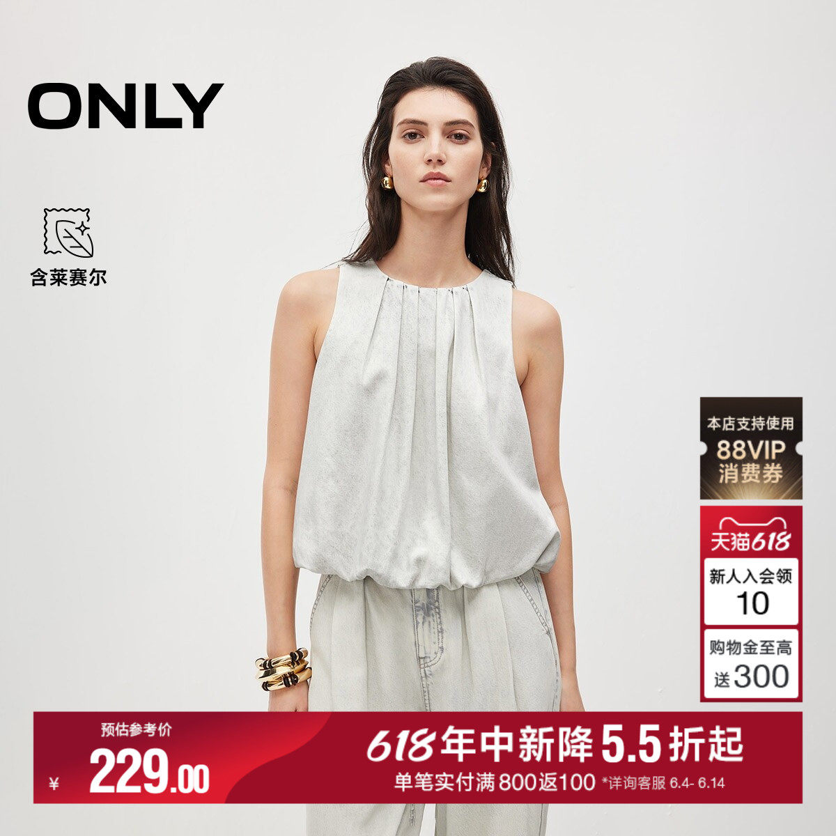 ONLY2026夏季新款含莱赛尔上衣花苞兜下摆宽松短款无袖牛仔T恤女
