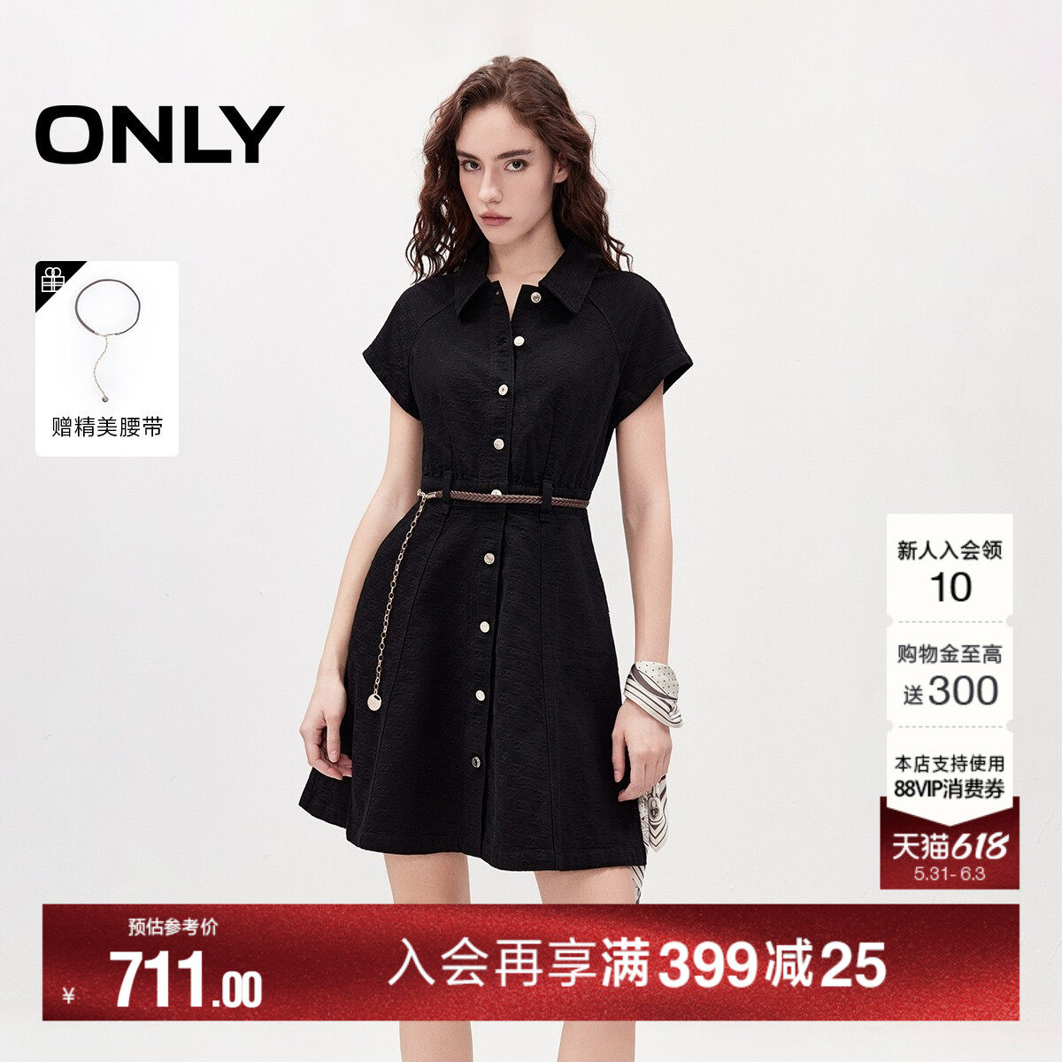 ONLY2026夏季新款可拆卸腰带收腰高腰A字翻领短牛仔连衣裙子