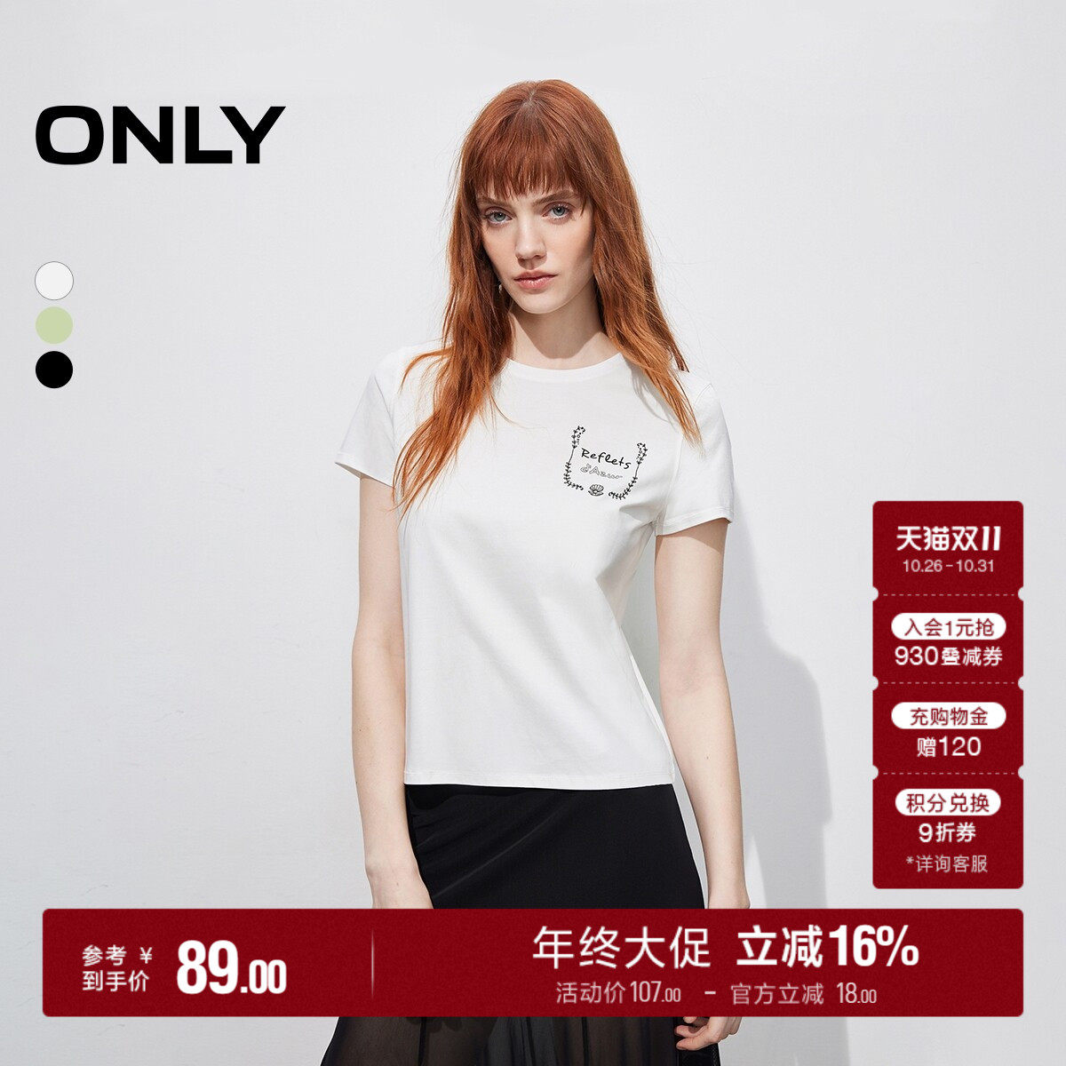 ONLY正肩圆领短袖T恤