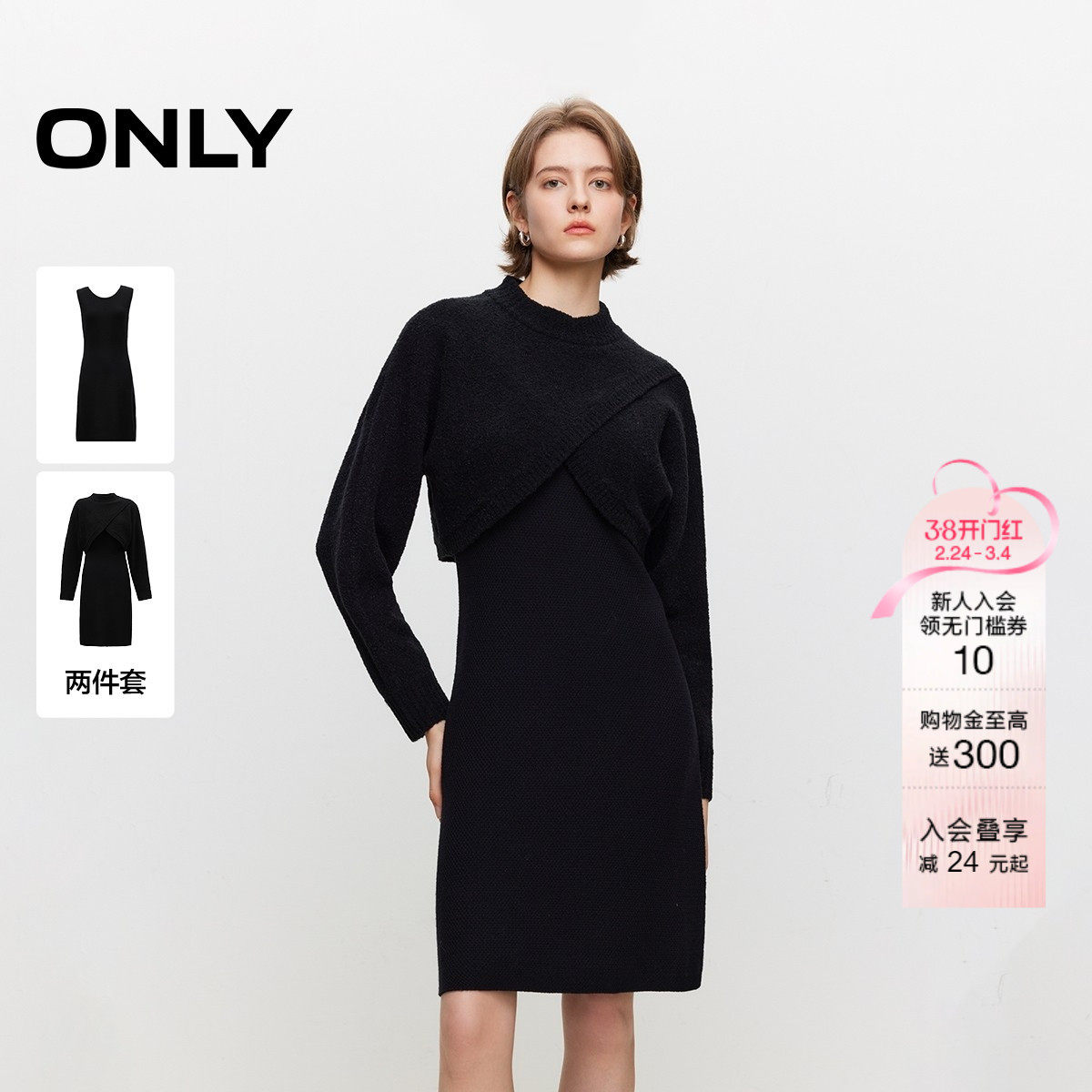 ONLY冬季通勤风小黑裙套装短裙针织连衣裙女|124446002
