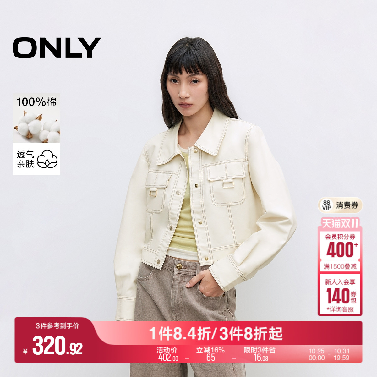 ONLY翻领长袖开衫风衣外套女