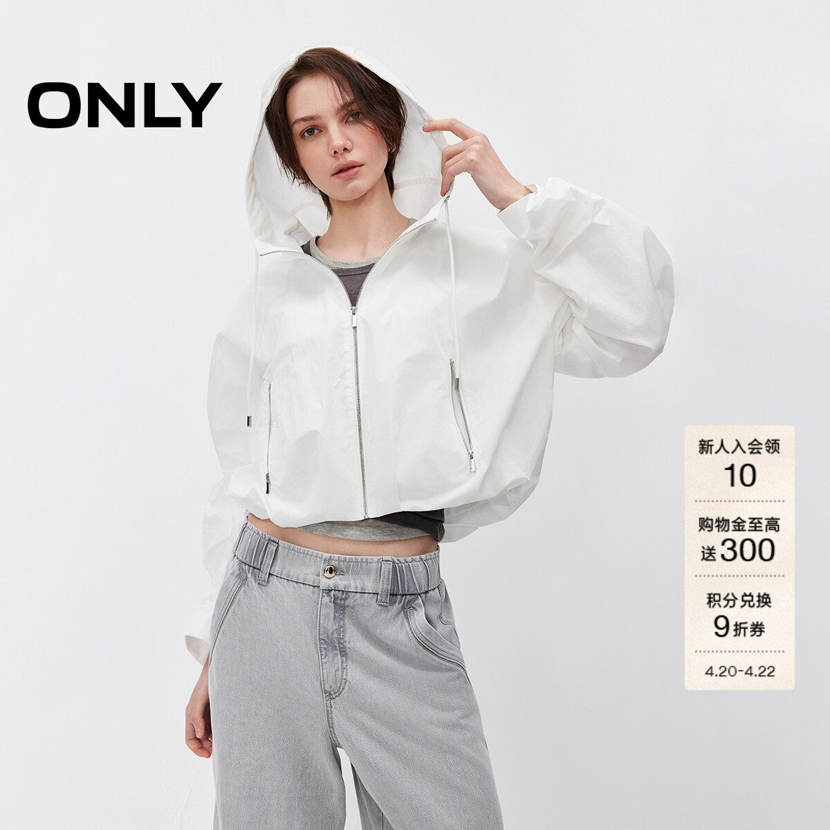 ONLY2026夏季新款建筑感时髦短款连帽落肩宽松舒适口袋外套女