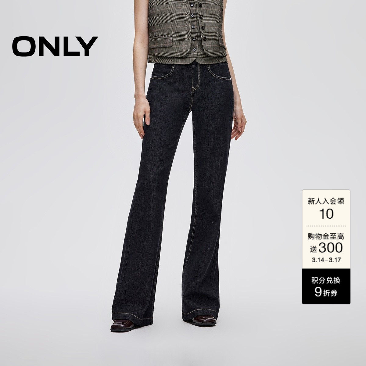 ONLY2026春季新款丹宁风高腰双层腰头解构长裤喇叭裤牛仔裤女