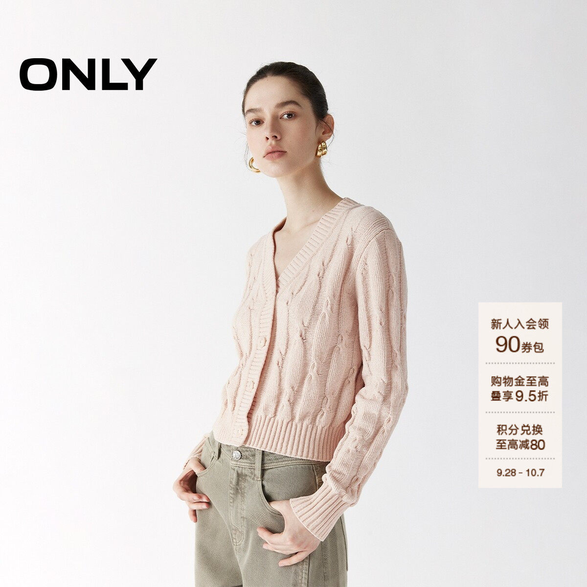 ONLY学院风V领开衫针织衫