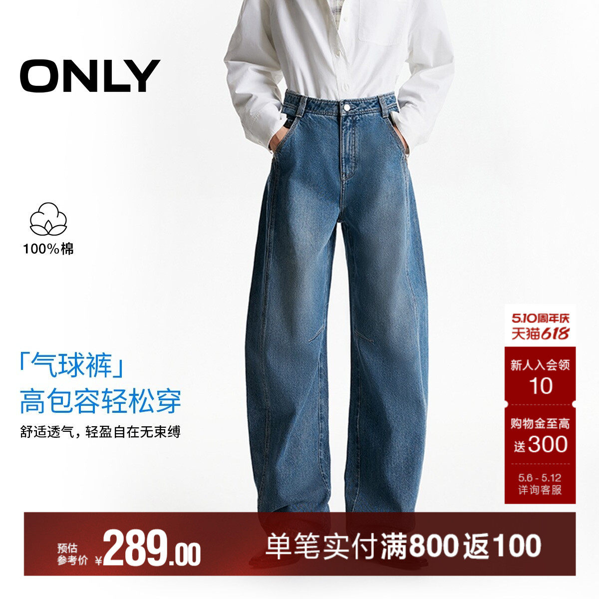 ONLY2026春季新款高腰显瘦立体分割线高腰弯刀气球香蕉牛仔裤女