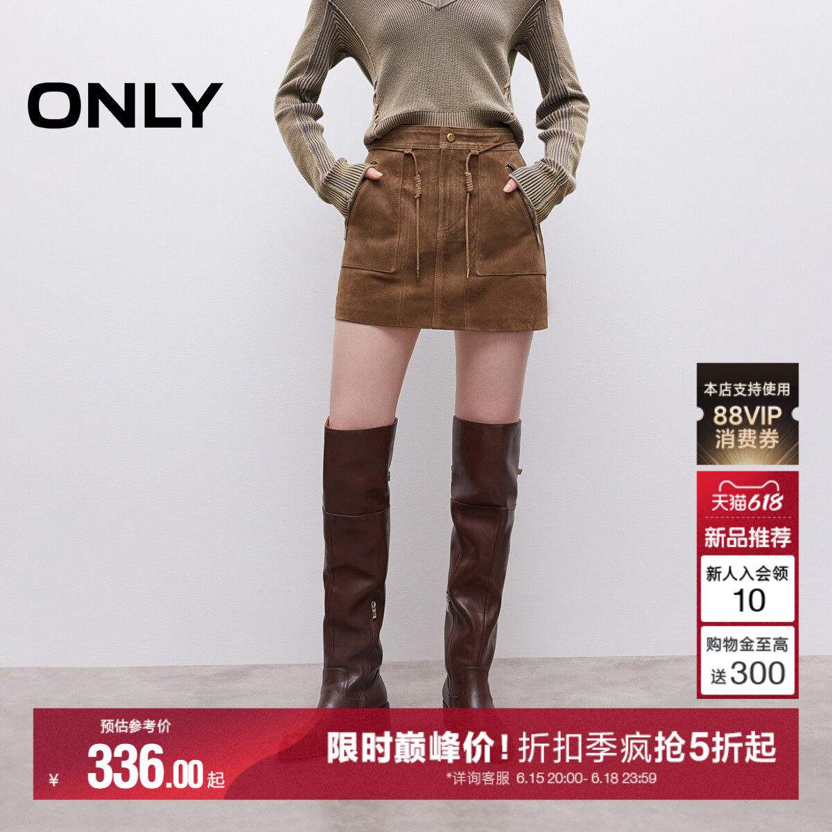 ONLY夏季腰部绳带装饰显瘦纯色挺括A字短裙皮裙半身裙女