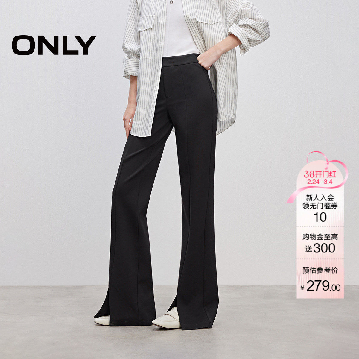 ONLY春季潮流通勤风垂顺西裤面料设计喇叭裤长裤休闲裤女