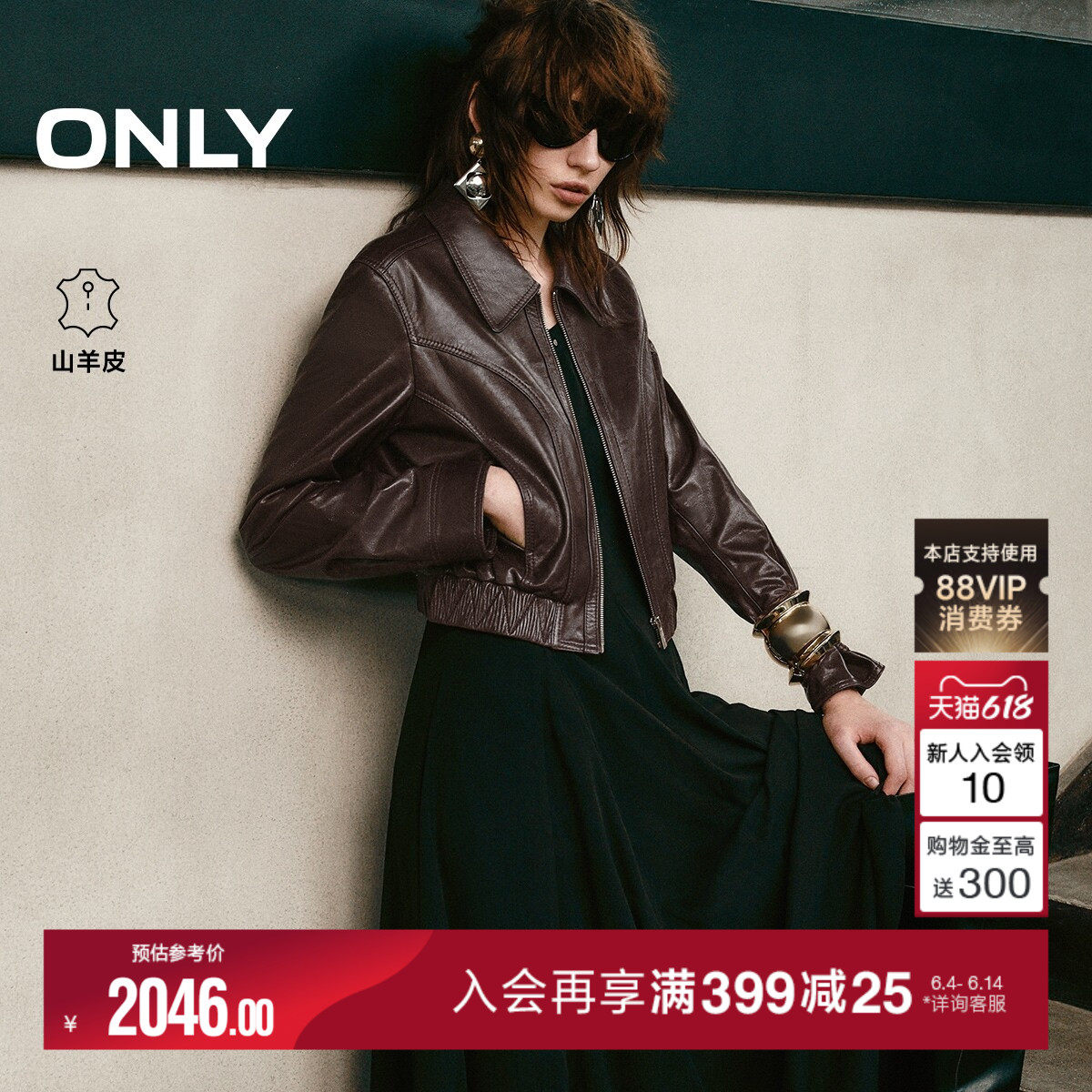 ONLY夏季挺阔柔光羊皮夹克正肩翻领直筒短款皮衣外套女