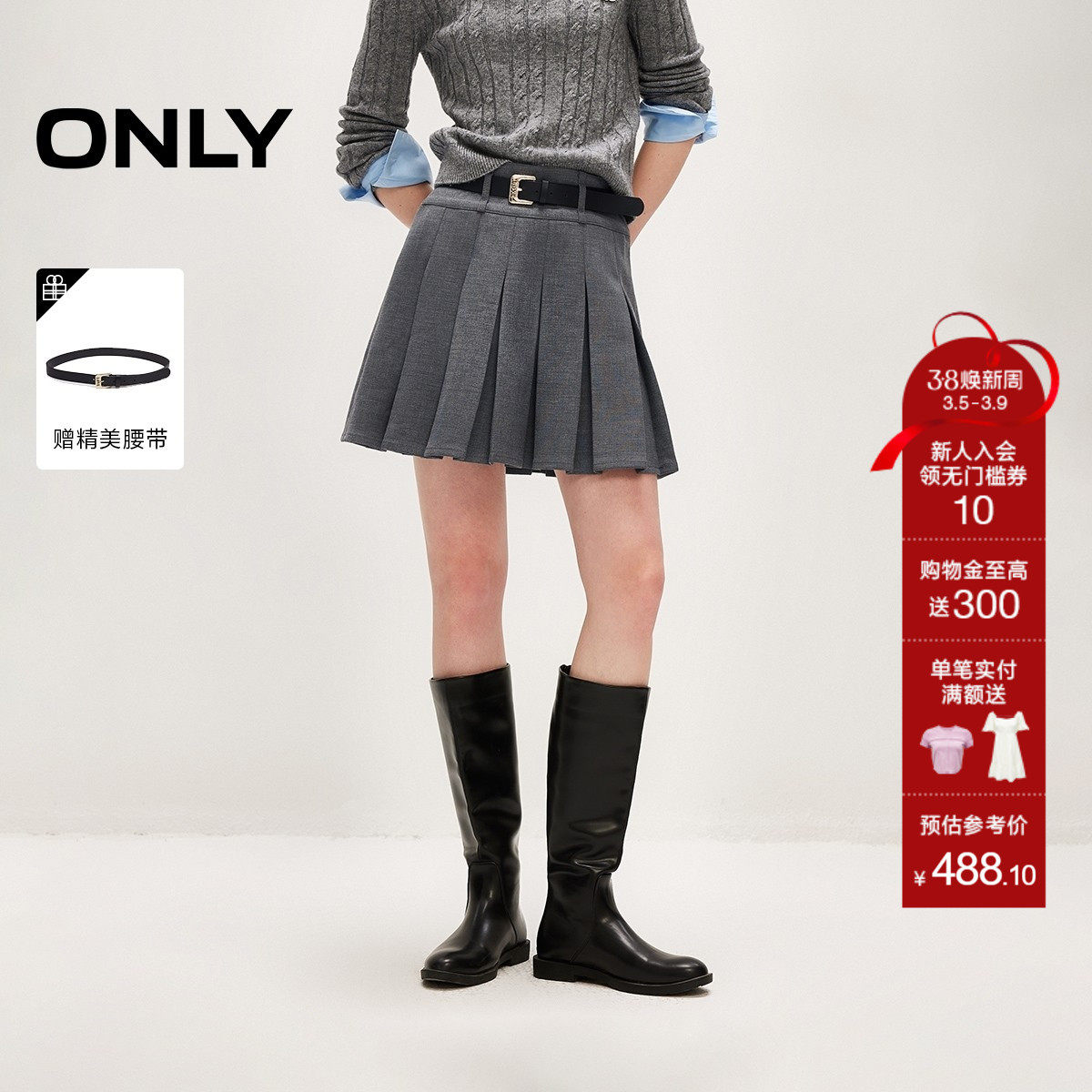 ONLY2026春季新款宽边腰头设计学院风A字显瘦百褶裙短裙半身裙女