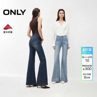 喇叭牛仔裤 复古水洗高腰V字腰头修身 ONLY2026春季 女 腿精PLUS