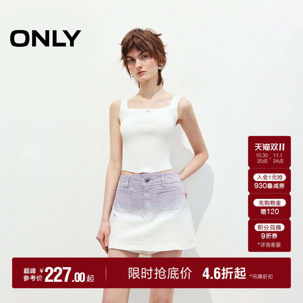ONLY高腰渐变A字短裤裙裤牛仔裤