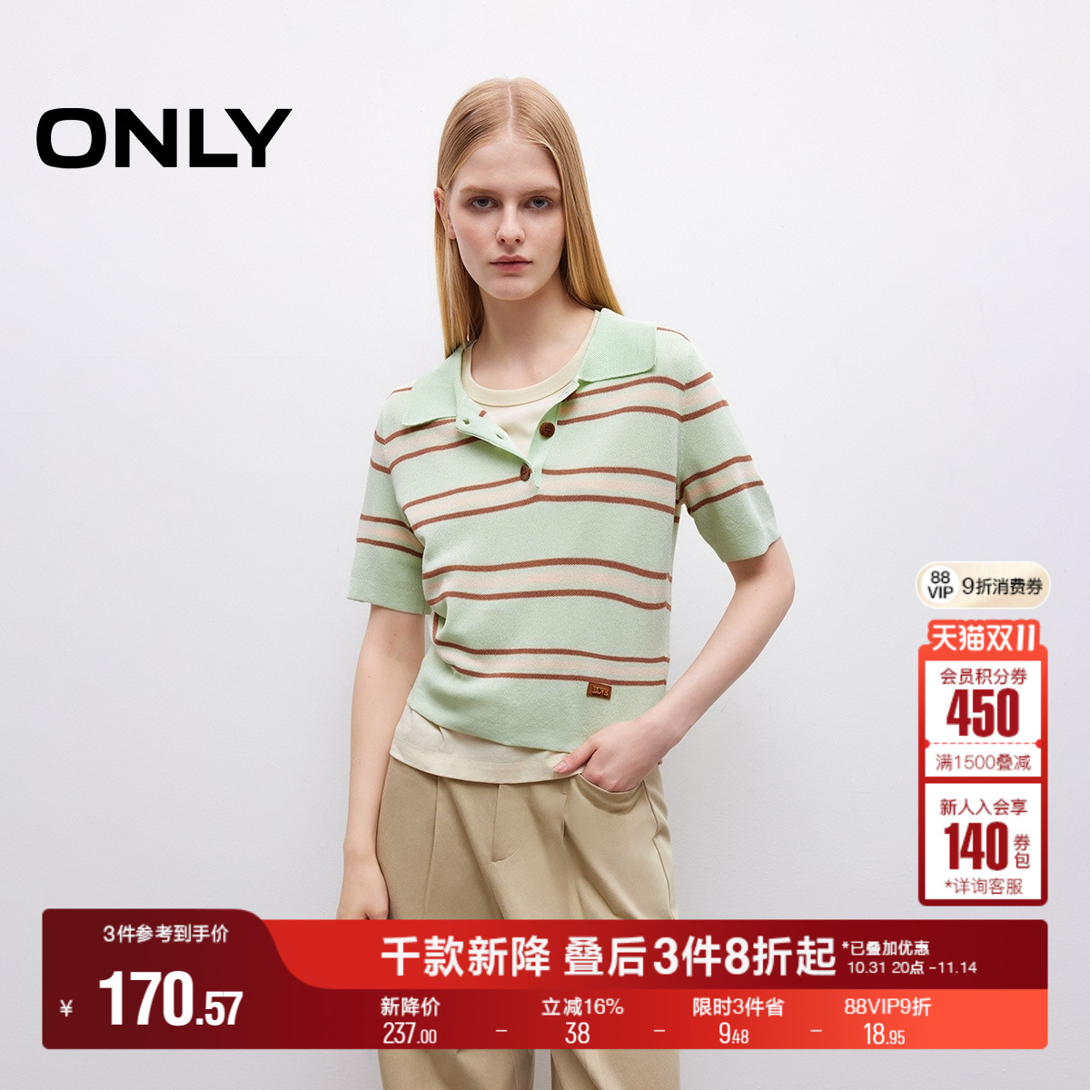 ONLY轻薄撞色条纹短袖针织衫