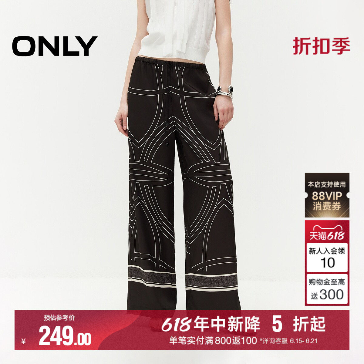ONLY2026夏季新款慵懒风休闲裤亲肤宽松垂坠直筒裤长款裤子女