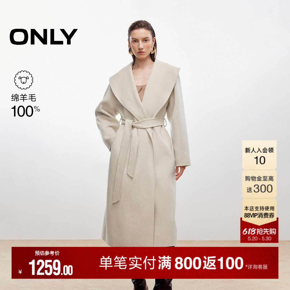 ONLY2025冬季新款100%绵羊毛纯色睡袍式系带长款双面毛呢