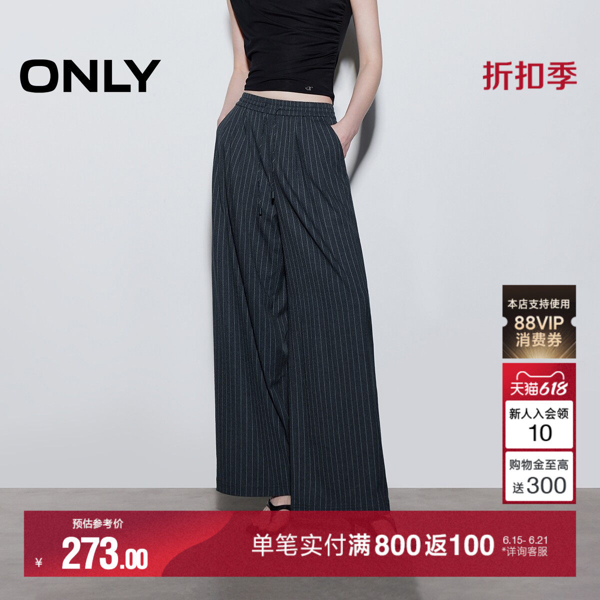 ONLY2026夏季新款宽松条纹裤子松紧腰头阔腿裤休闲裤西装裤女