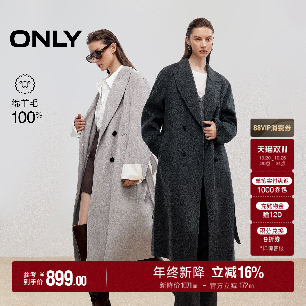 ONLY100%绵羊毛双面呢毛呢大衣