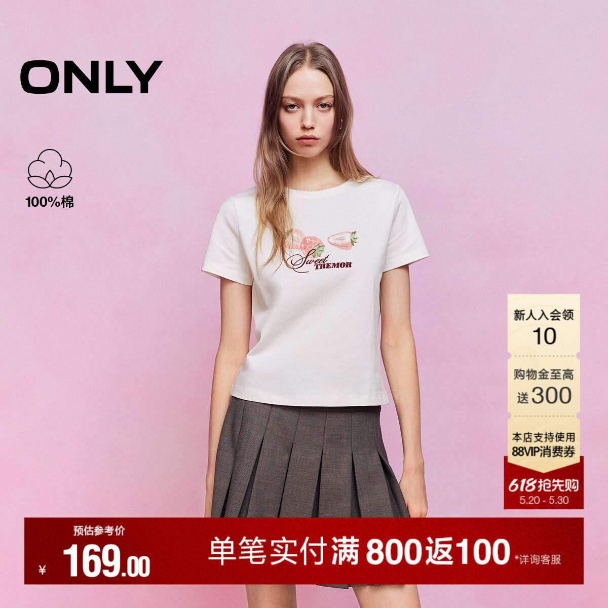 ONLY2026夏季新款纯棉上衣草莓印花贝壳锁边白色短款短袖T恤