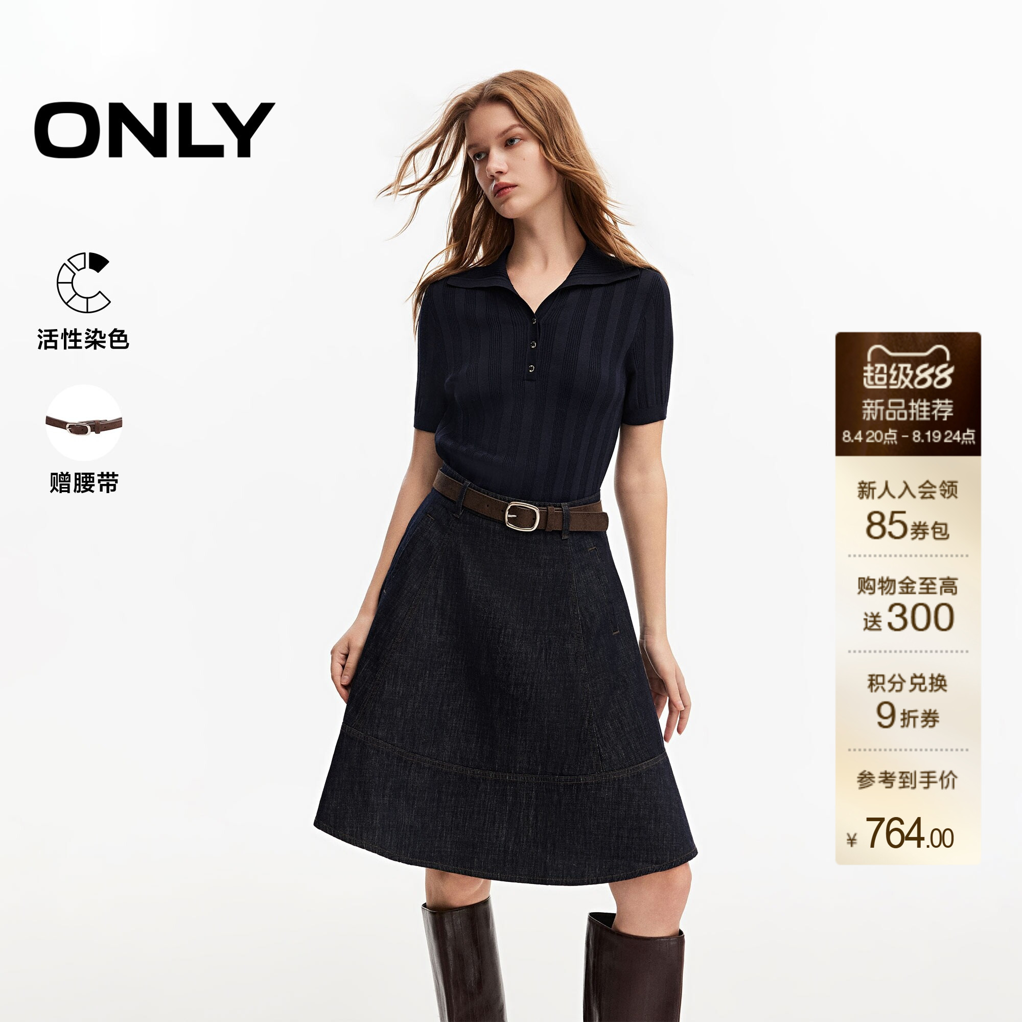 ONLY活性染POLO领拼接牛仔连衣裙