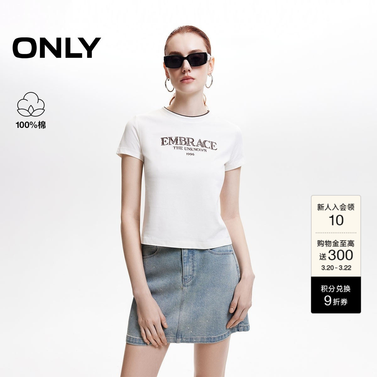 ONLY2026春季新款字母1996刺绣撞色领都市纯棉短袖修身正肩T恤女