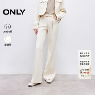ONLY2026夏季新款加绒链条提臀约弹力舒适高腰喇叭白色牛仔裤女