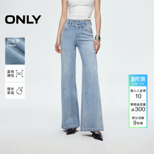 四面弹宽松高腰两粒扣喇叭牛仔裤 新款 ONLY2026春季 女 莱赛尔