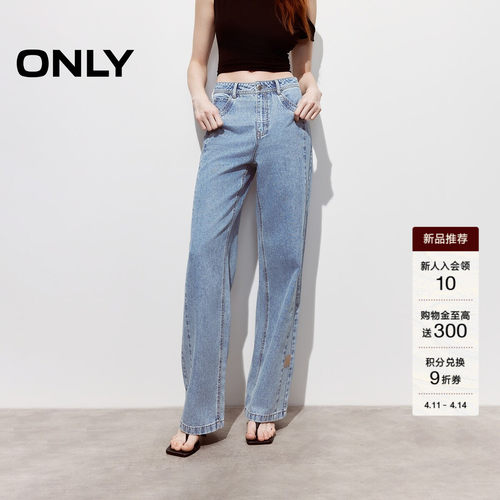 ONLY宽松遮肉直筒裤牛仔裤