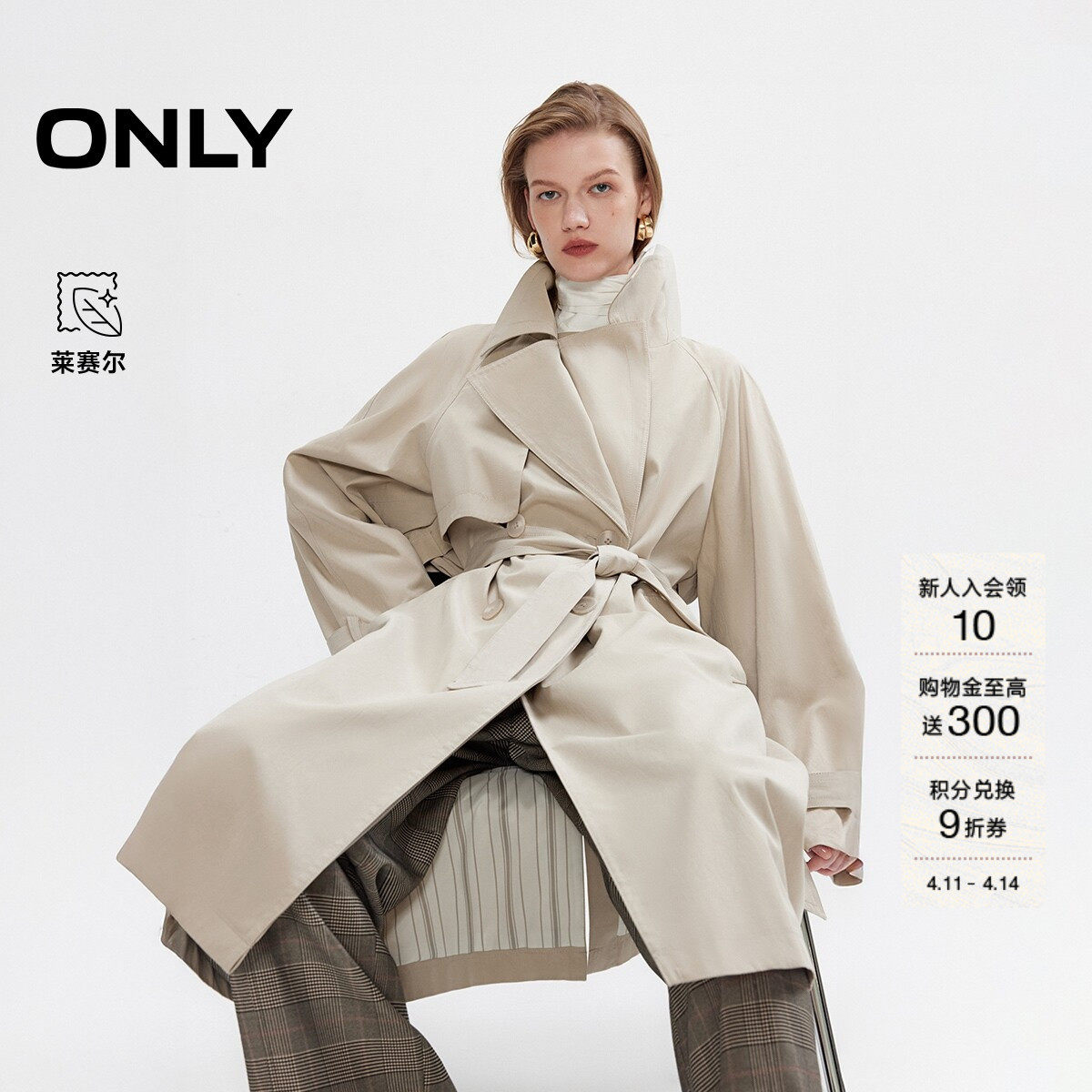 ONLY2026春季新款莱赛尔不对称双层领松弛插肩廓形长袖风衣外