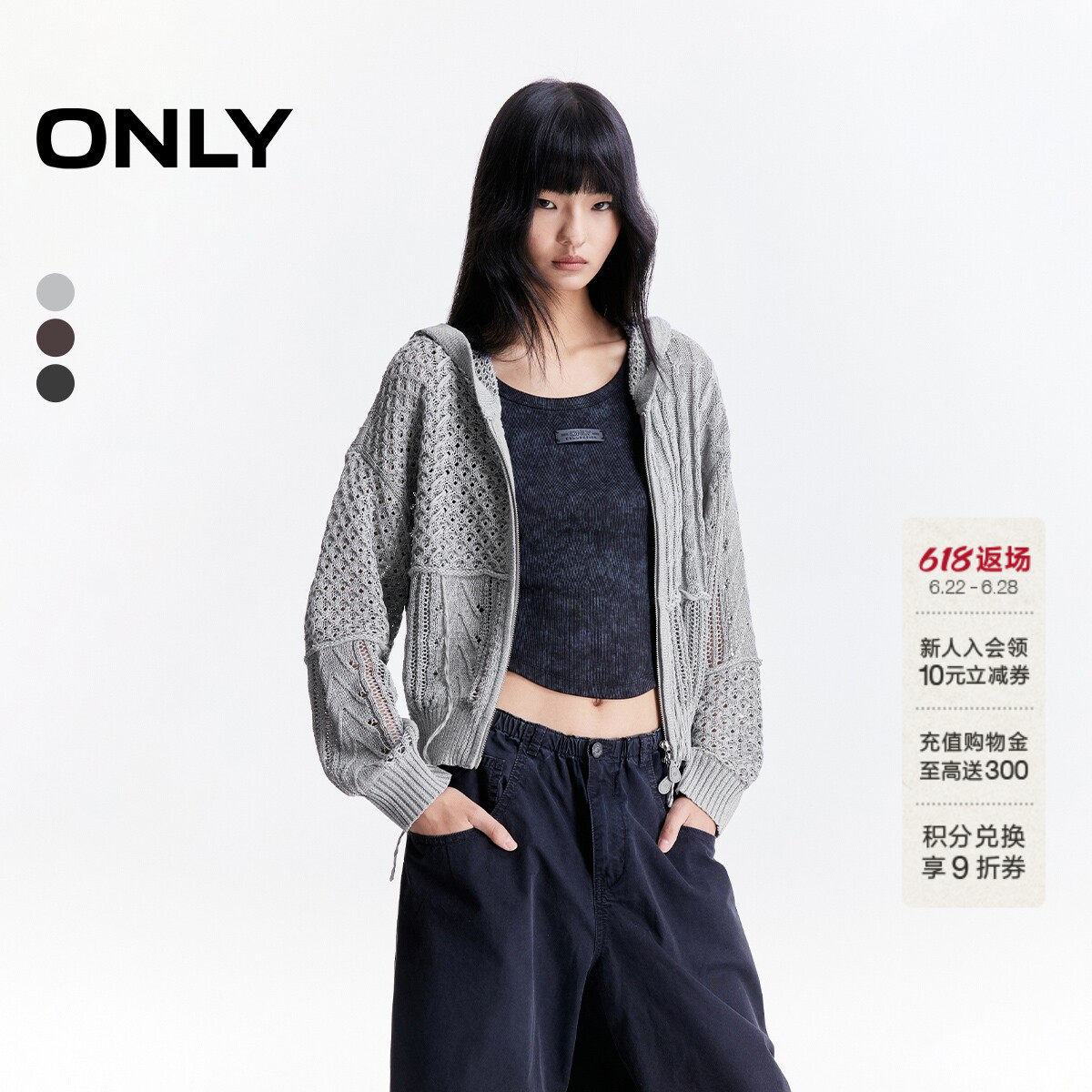 ONLY编织钩花连帽开衫针织衫