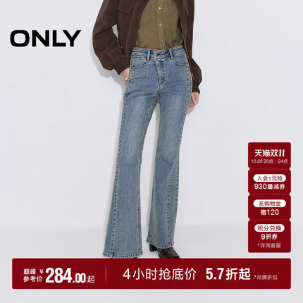 ONLY2026秋季新款高腰不对称修身个性斜裁门襟长裤喇叭裤牛仔裤女