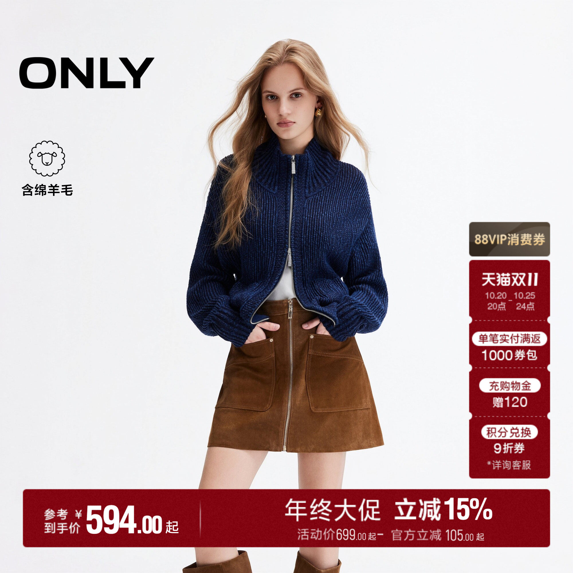 ONLY2026冬季新款含羊毛双向拉链粗坑条肌理宽松落肩毛衣针织衫女