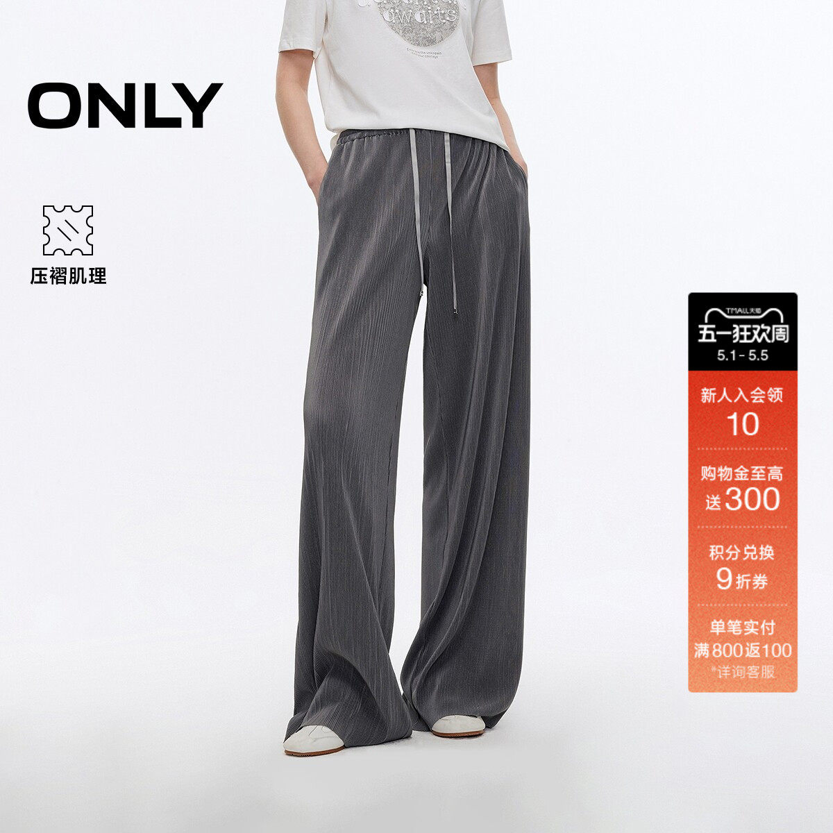 ONLY2026春季新款艺术压褶面料松紧腰头宽松显瘦直筒裤休闲裤女