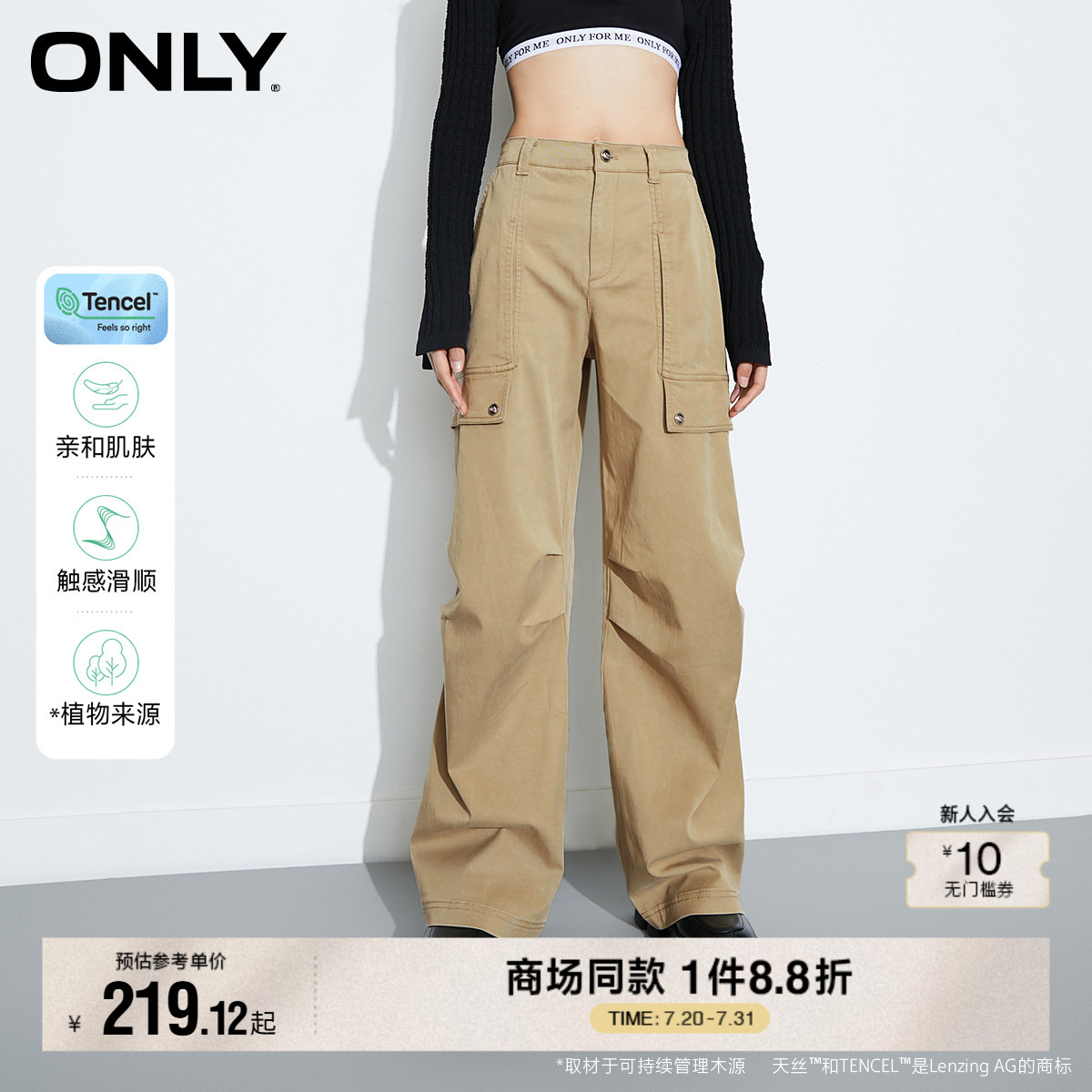 【莱赛尔工装裤】ONLY夏季直筒显瘦复古辣妹工装口袋捏褶休闲裤女