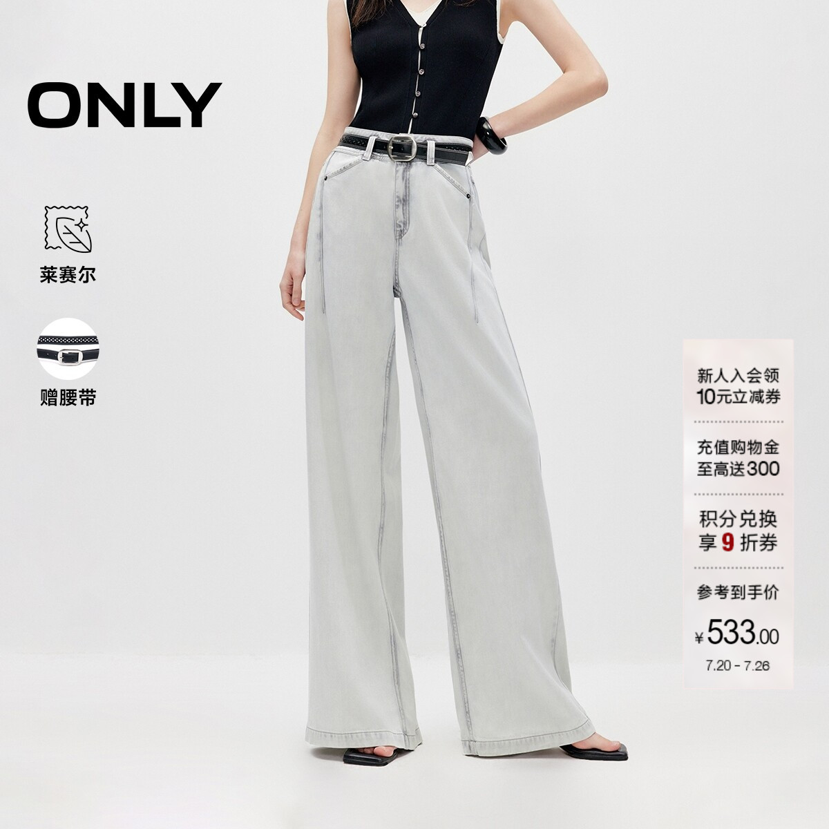 ONLY通勤松弛感宽松直筒牛仔裤
