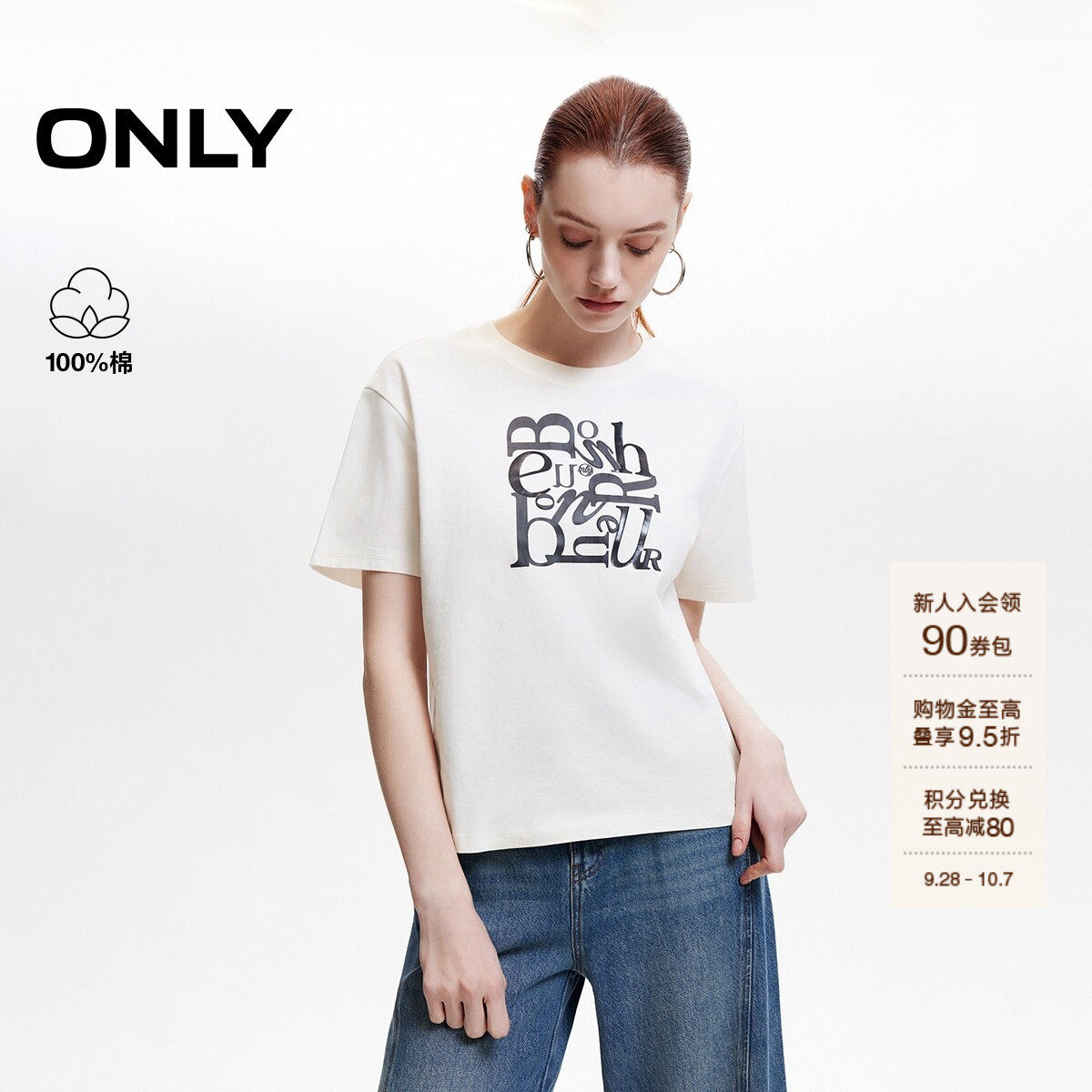 ONLY字母宽松落肩纯棉T恤