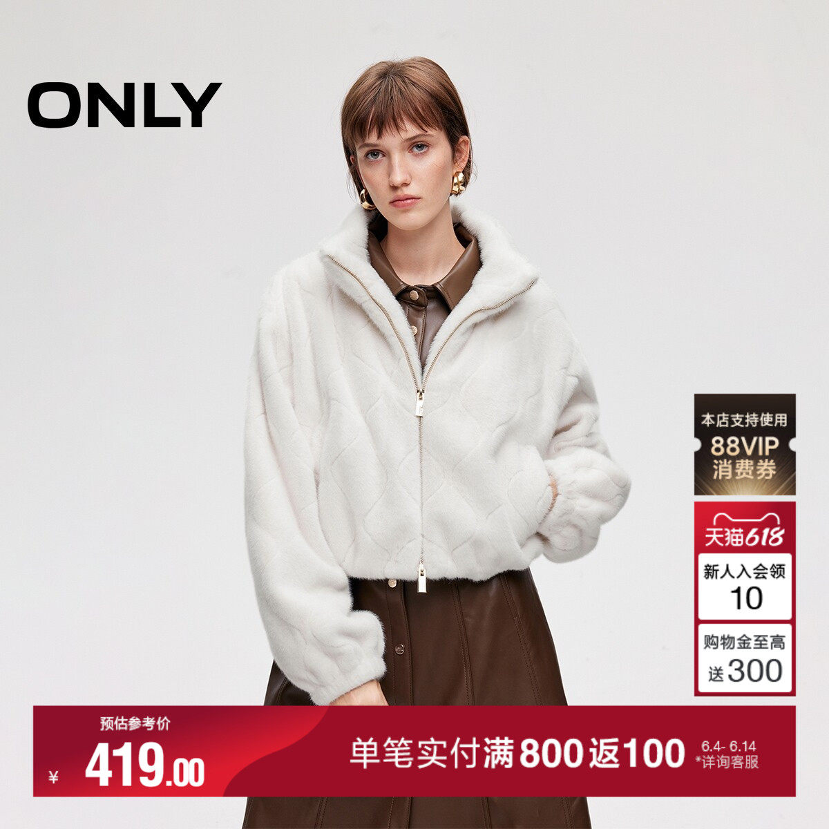 ONLY花苞下摆设计简约纯色短款柔软毛绒棉服外套女