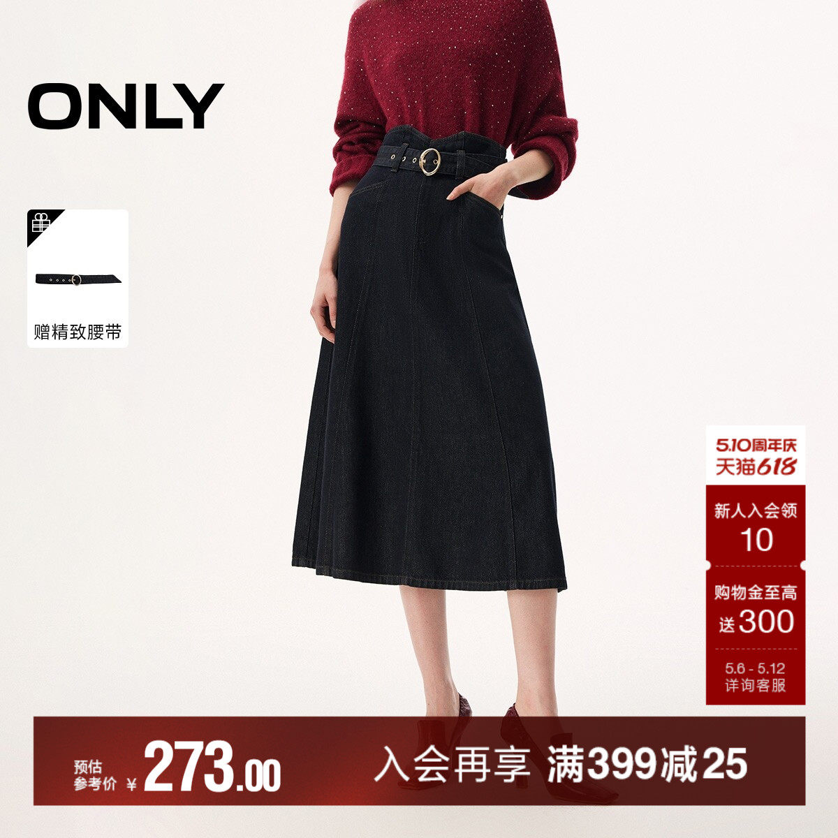 ONLY2026夏季新款复古质感水洗设计高腰A字中长裙牛仔裙半身裙女