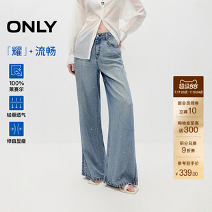 【满天星莱赛尔】ONLY2026夏季新款舒适垂坠宽松直筒老爹牛仔裤女