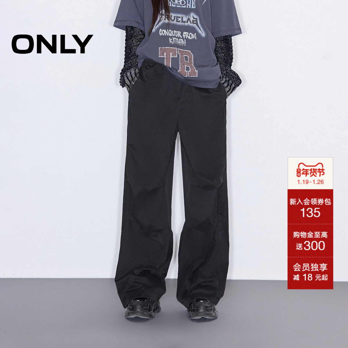 ONLY冬季潮酷街头风高腰宽松阔腿裤休闲裤子|124414029,女装/女士精品,休闲裤,淘宝优惠券,粉丝福利购,淘宝优惠卷