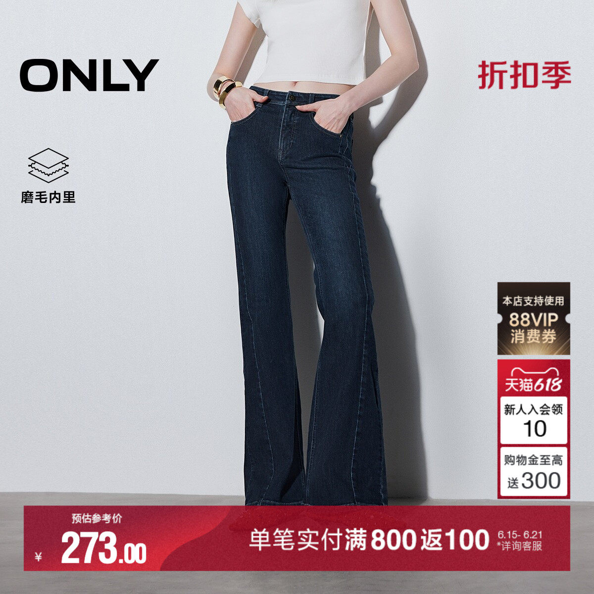 ONLY2026夏季新款优雅高腰修身显瘦磨毛舒适喇叭裤裤子牛仔裤女