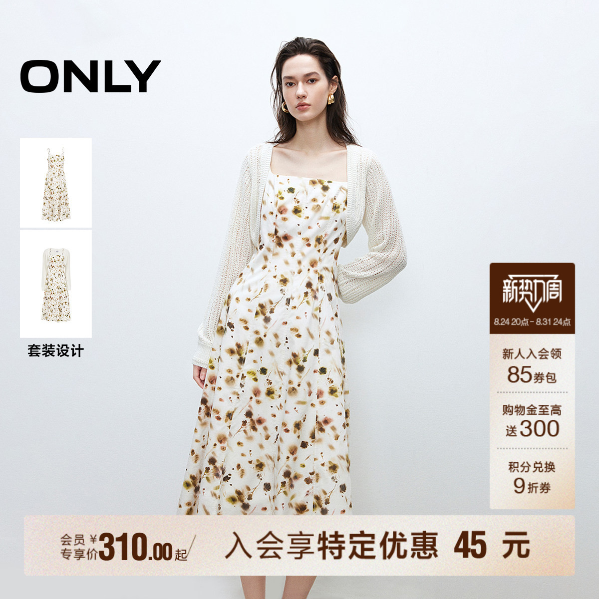 ONLY碎花吊带套装连衣裙图片