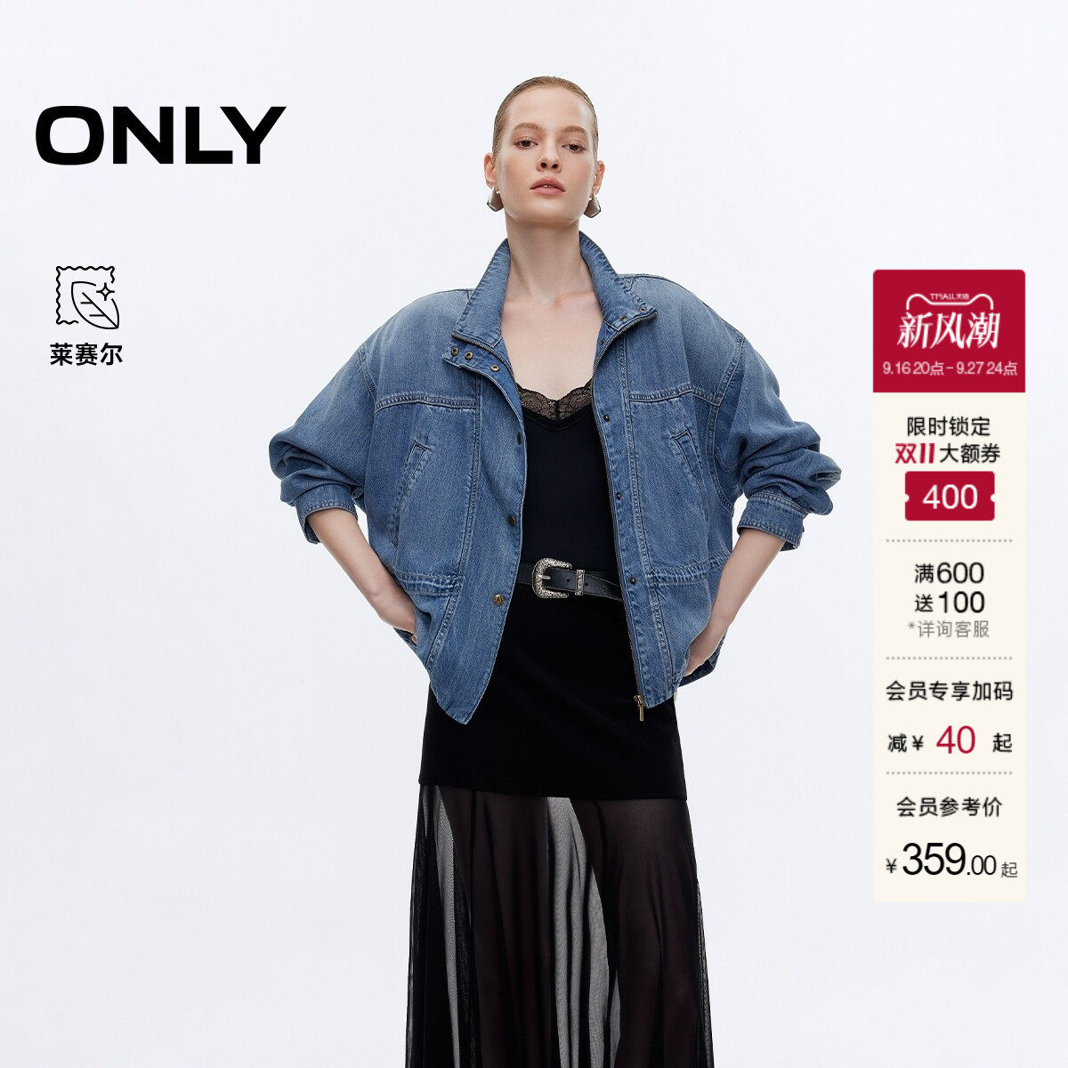 ONLY腰部抽绳宽松高领牛仔外套