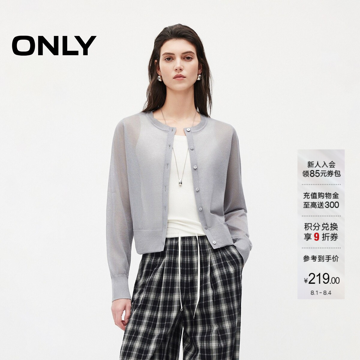 ONLY长袖开衫针织衫
